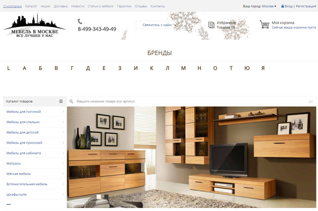 Недорогой мебельный интернет-магазин "Мебель в Москве"