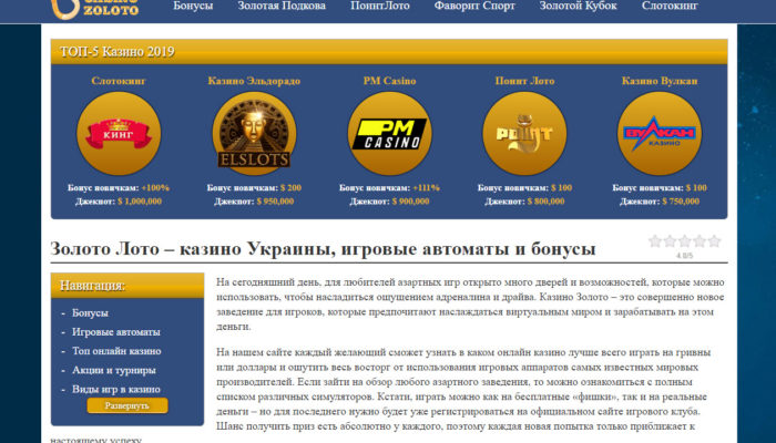 Обзор игровых клубов Украины
