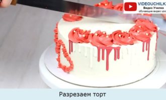 Разрезаем торт