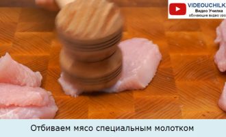 Отбиваем мясо специальным молотком